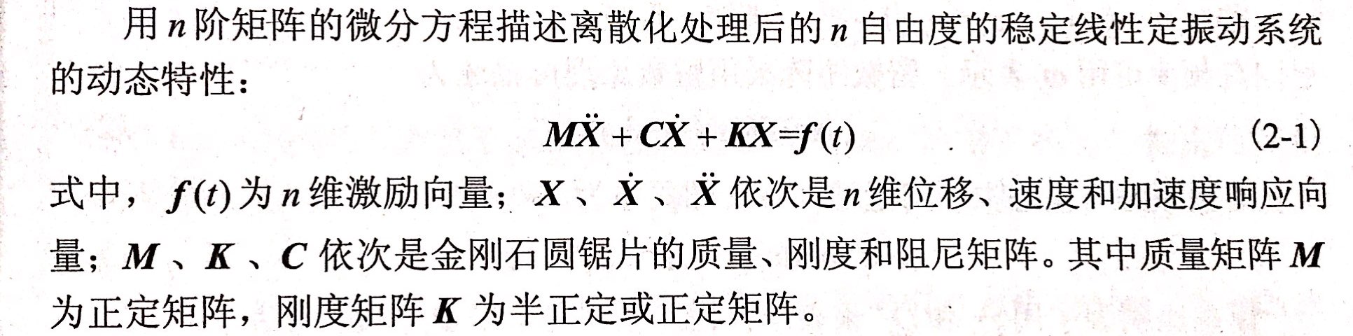 金剛石鋸片模態(tài)實(shí)驗(yàn)有什么用？用到哪些理論原理？